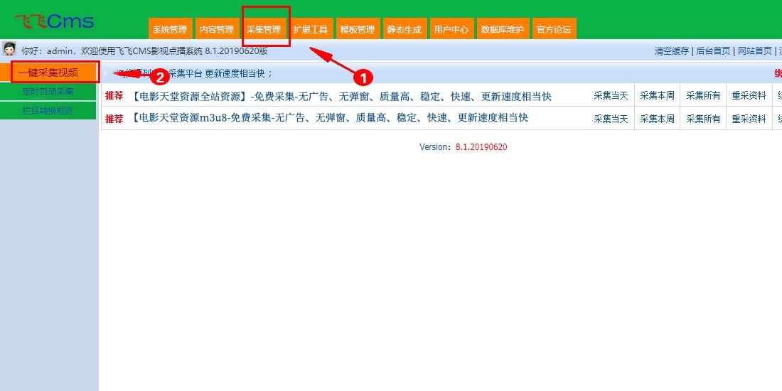使用插件图